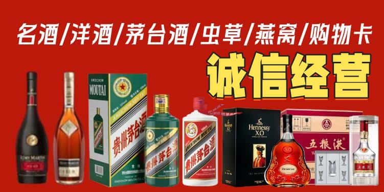 重庆沙坪坝区烟酒回收电话