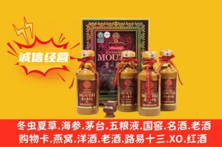 重庆沙坪坝区名酒回收50年茅台酒.jpg