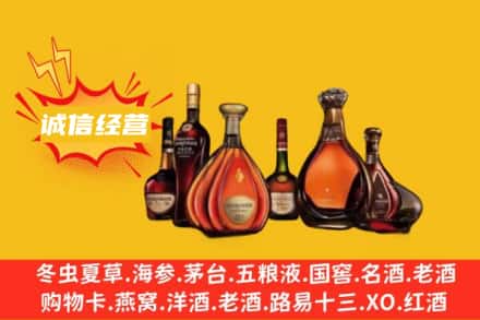 重庆沙坪坝区回收洋酒