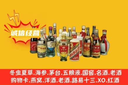 重庆沙坪坝区烟酒回收名酒