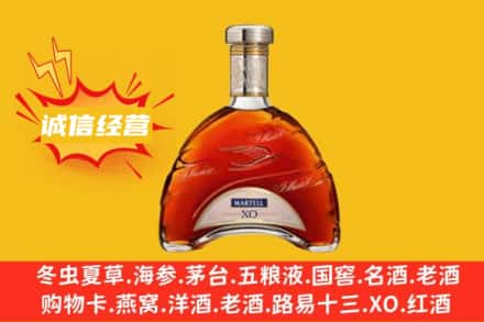 重庆沙坪坝区回收马爹利洋酒