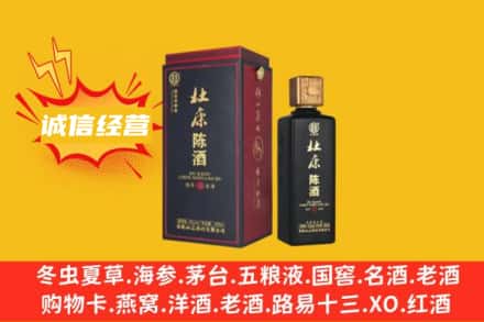 重庆沙坪坝区回收杜康