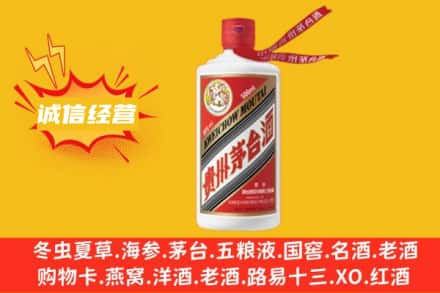 重庆沙坪坝区回收飞天茅台酒