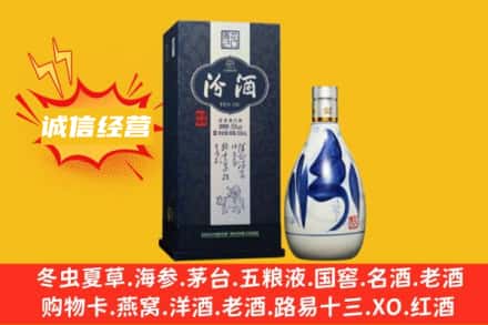 重庆沙坪坝区回收汾酒