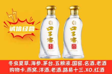 重庆沙坪坝区回收口子窖