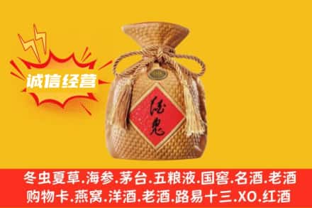重庆沙坪坝区回收酒鬼酒