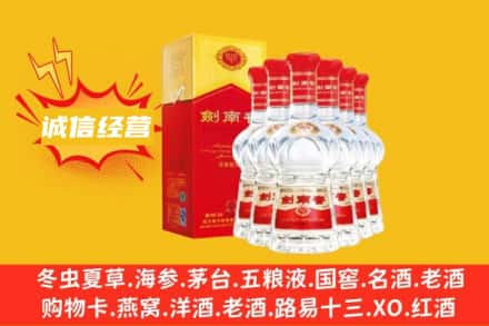 重庆沙坪坝区回收剑南春