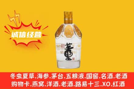 重庆沙坪坝区回收老董酒