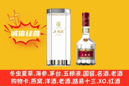重庆沙坪坝区回收五粮液