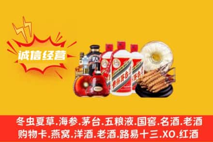 重庆沙坪坝区回收名酒