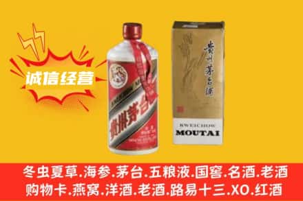 重庆沙坪坝区求购回收80年代茅台酒