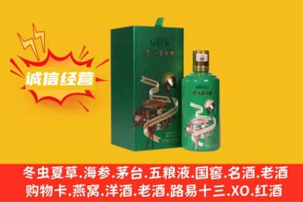 重庆沙坪坝区求购回收出口茅台酒