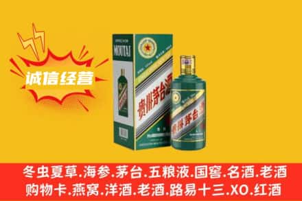 重庆沙坪坝区回收生肖茅台酒