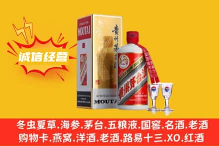 重庆沙坪坝区回收飞天茅台酒