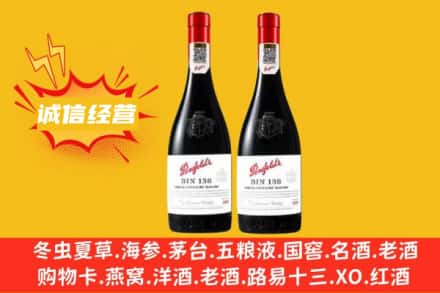 重庆沙坪坝区求购回收奔富红酒