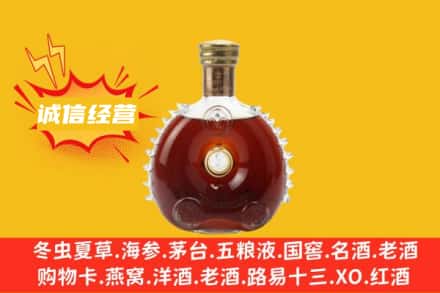 重庆沙坪坝区回收路易十三