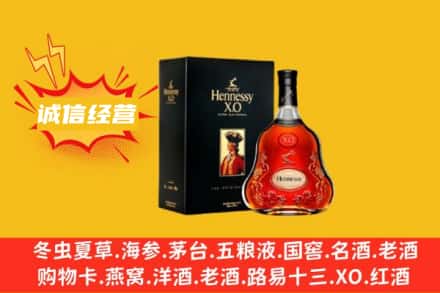 重庆沙坪坝区回收轩尼诗洋酒