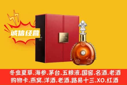 重庆沙坪坝区回收人头马洋酒