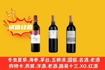 重庆沙坪坝区回收拉菲红酒