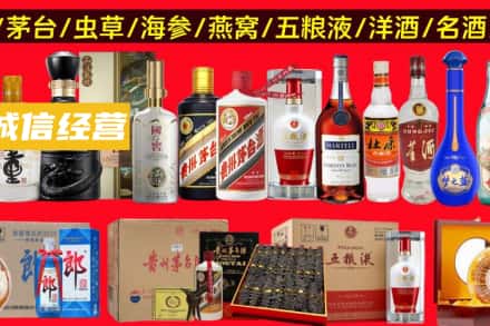 重庆沙坪坝区烟酒回收酒.jpg