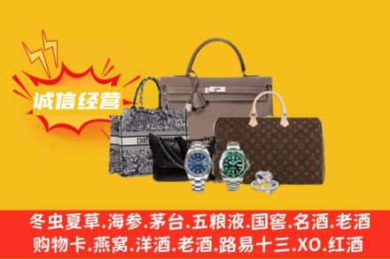 重庆沙坪坝区回收奢侈品