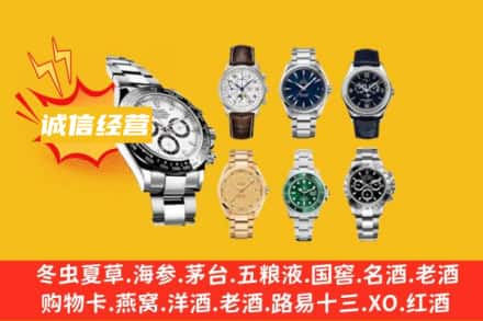 重庆沙坪坝区回收名表