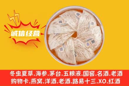 重庆沙坪坝区回收燕窝