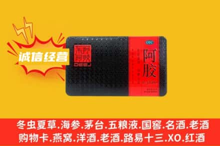 重庆沙坪坝区回收阿胶