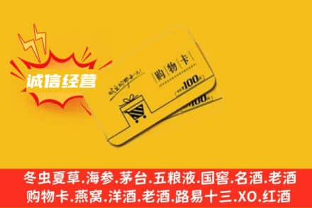 重庆沙坪坝区回收购物卡