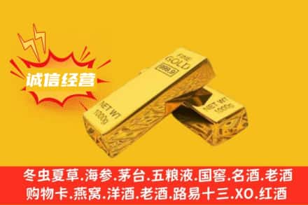 重庆沙坪坝区回收黄金